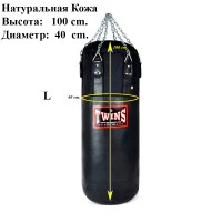 Twins Special HBNL1 Боксерский Мешок Тайский Бокс Натуральная Кожа Размер L